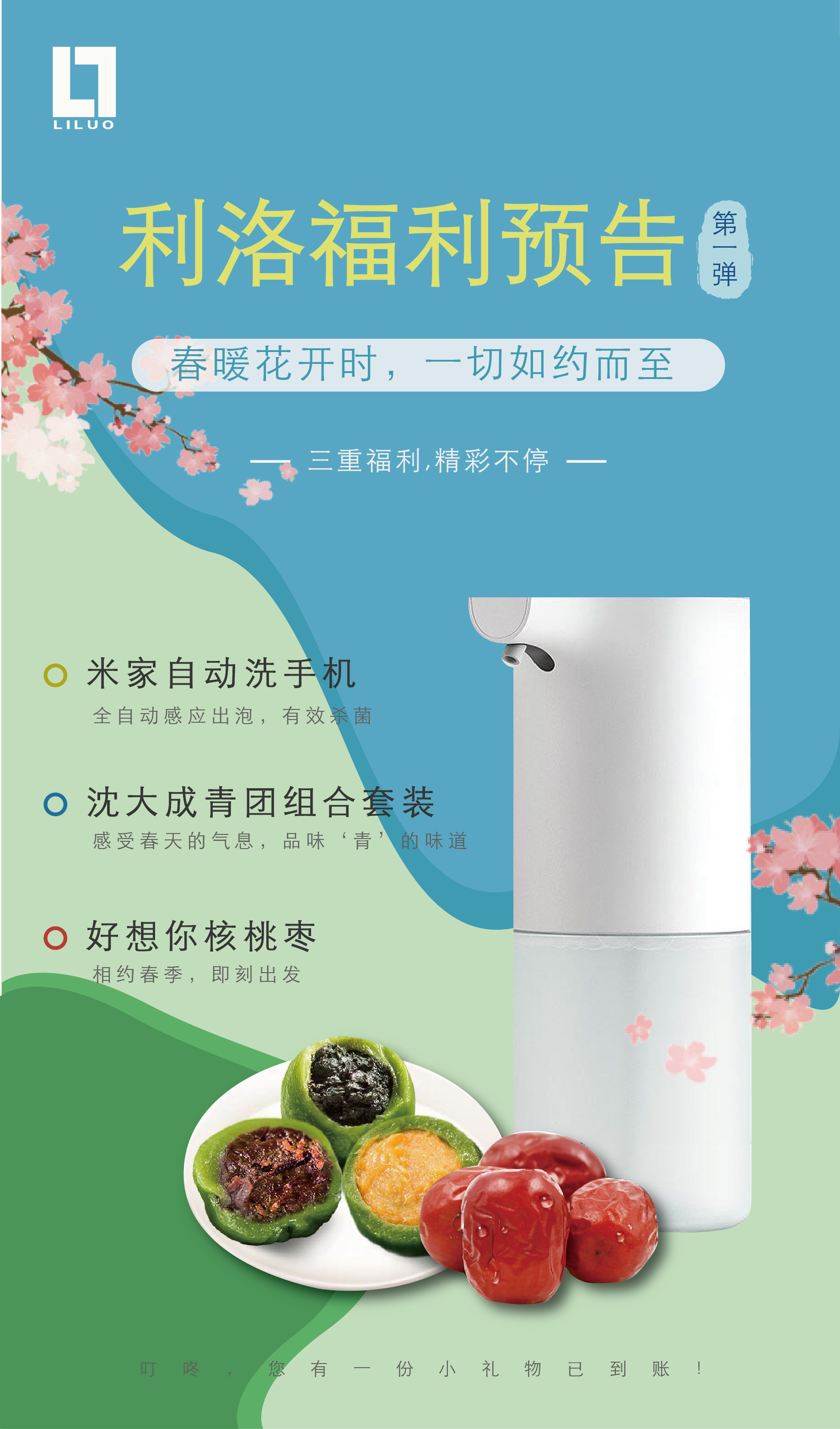 1585897730893565.jpg 利洛福利第一弹预告图.jpg