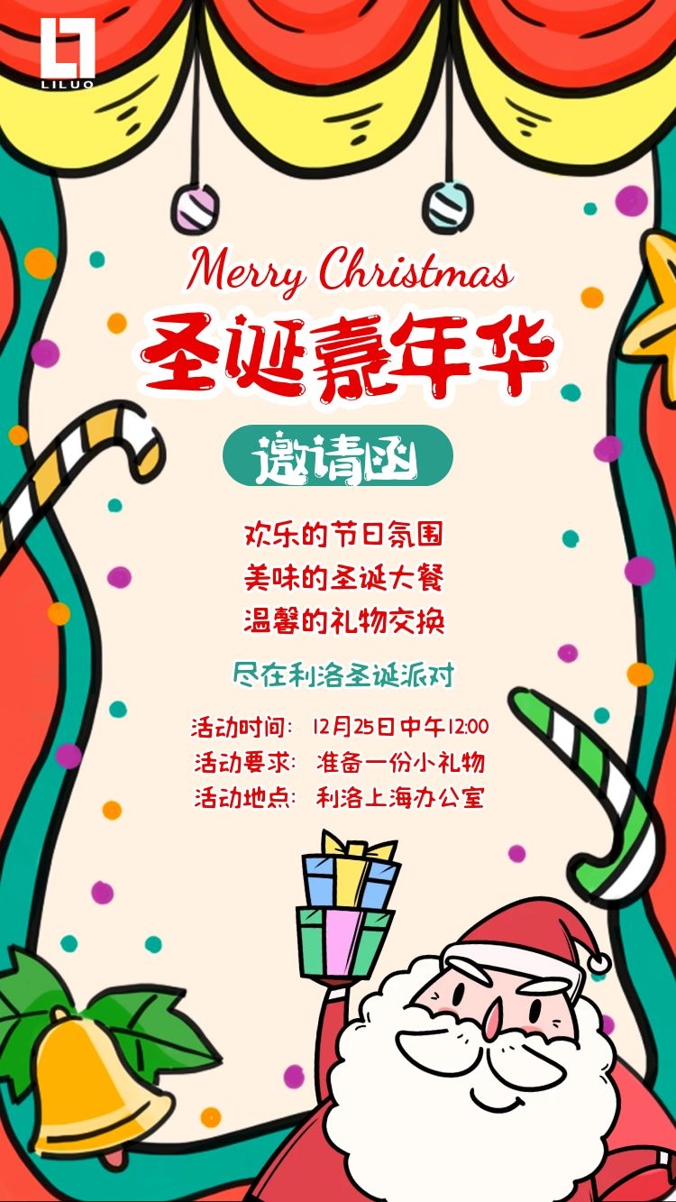 1608983409422239.jpg 圣诞邀请函.jpg