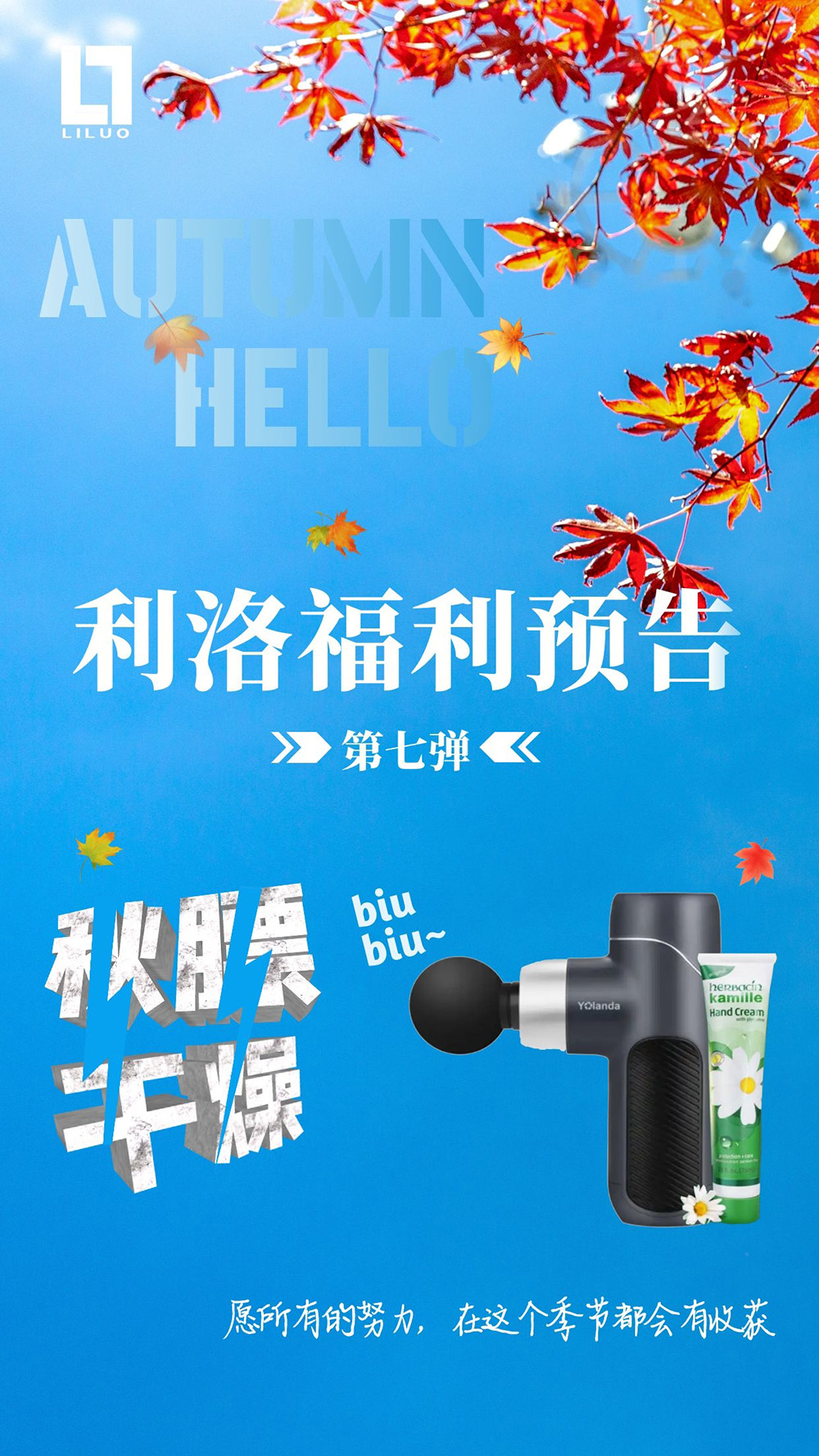 1632380121207782.jpg 利洛福利第七弹预告.jpg